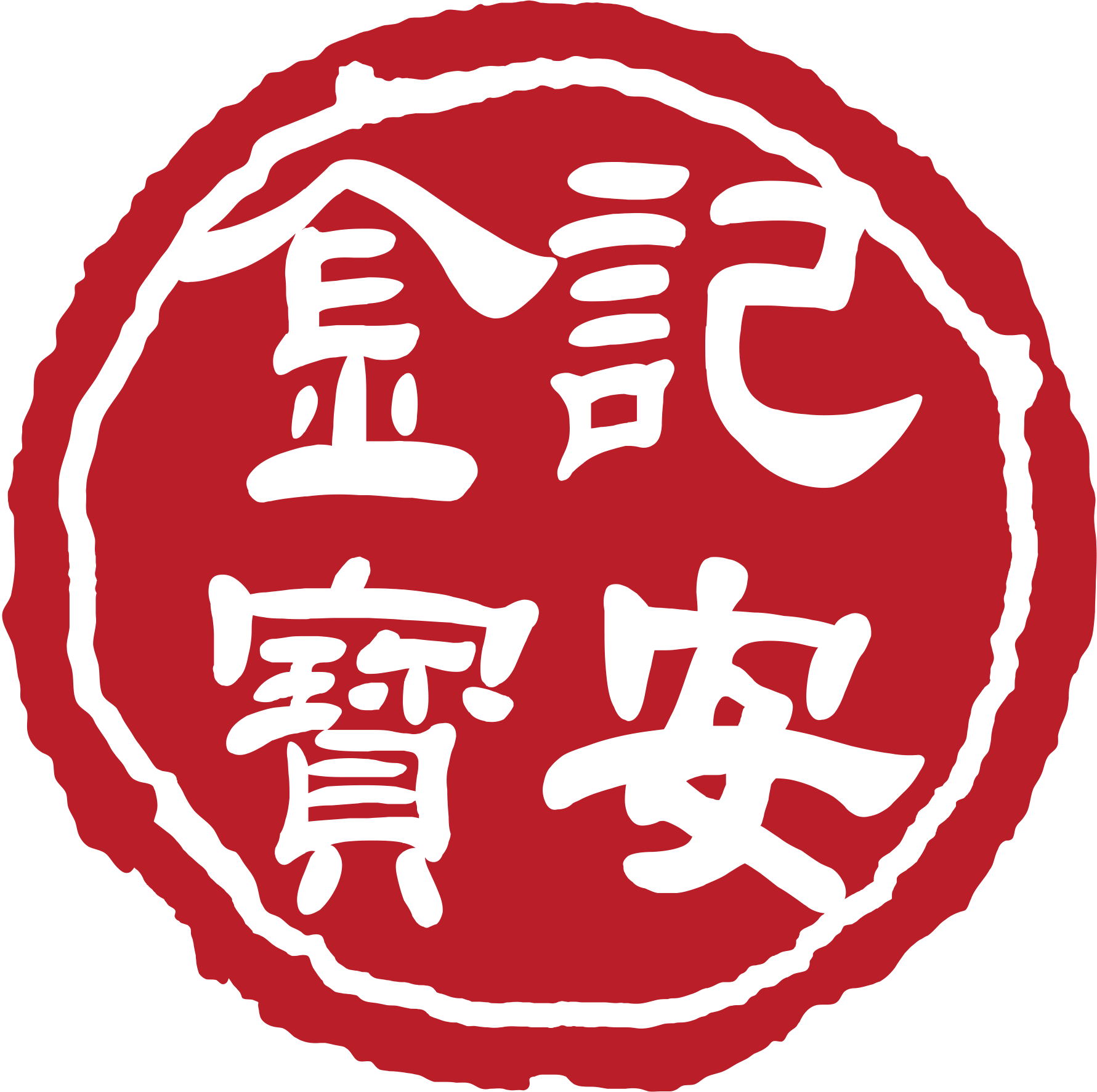 金記寶安