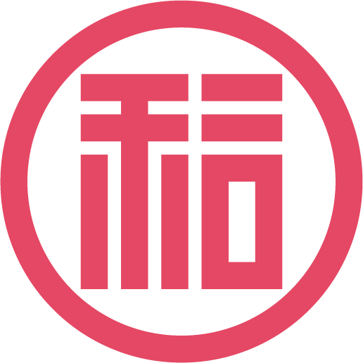 印章